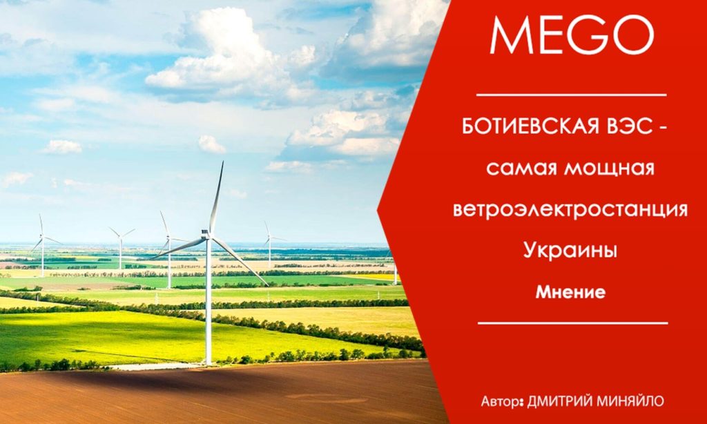 botievskaya-ves